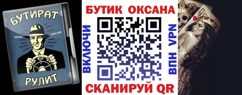 Купить  Давлеканово  БУТИРАТ Butirat 