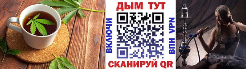 Печенье с ТГК марихуана Купить где Давлеканово
