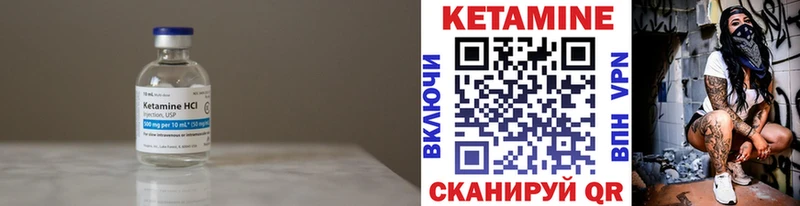 КЕТАМИН VHQ  Купить закладки  Давлеканово 
