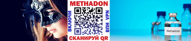 Метадон белоснежный  Купить  Давлеканово 