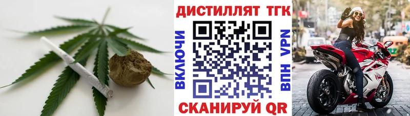 ТГК гашишное масло  Купить закладки  Давлеканово 